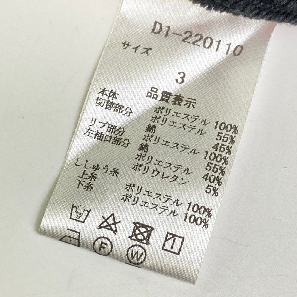 ダンスウィズドラゴン