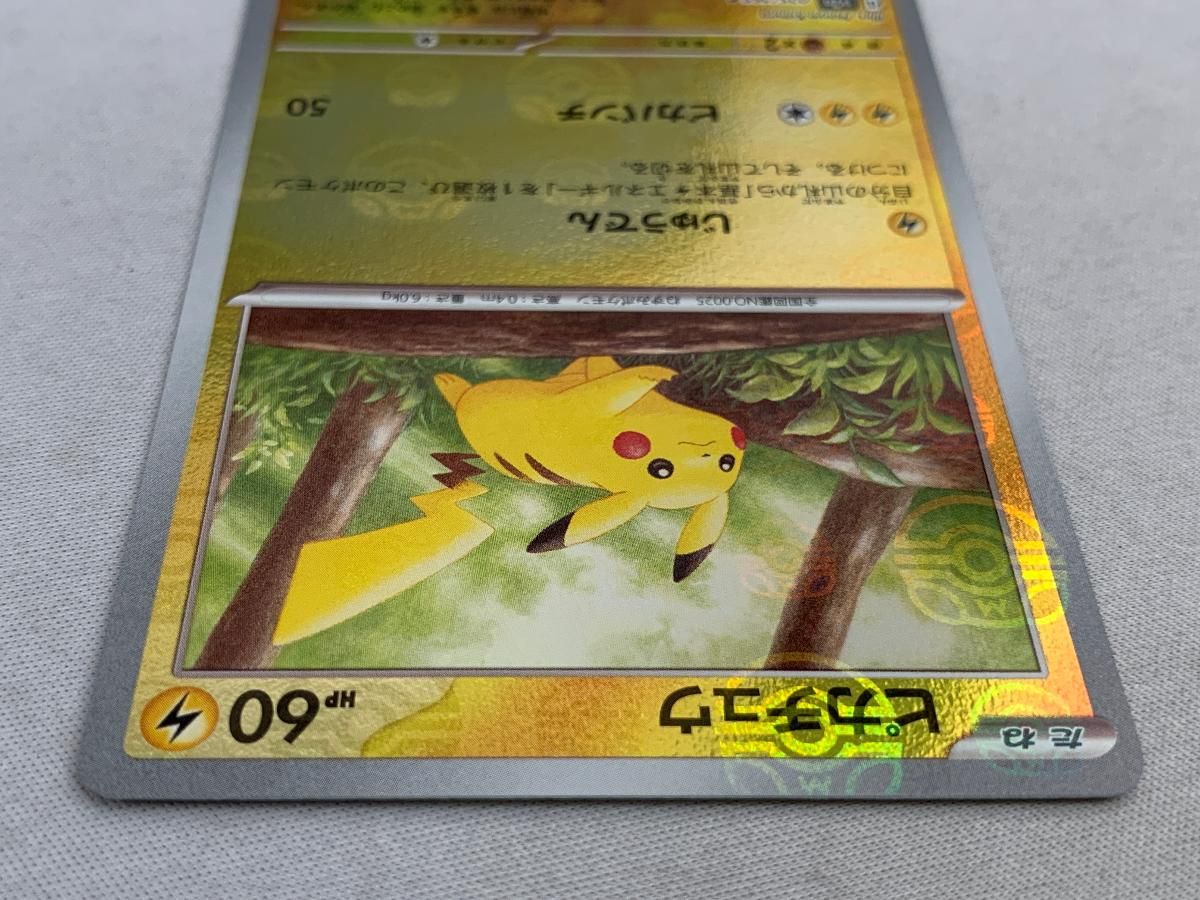 ポケモンカード151 SV2a