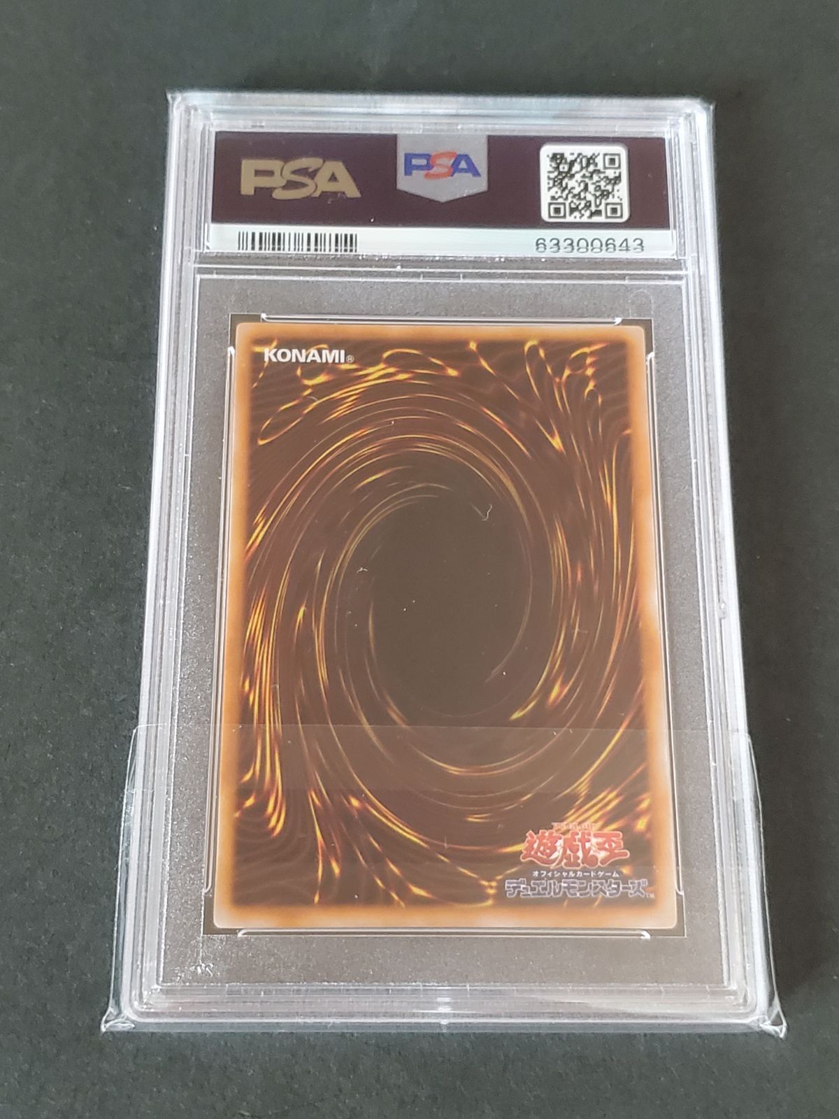 遊戯王 1999年 きまぐれの女神 PSA9 プレミアムパック - メルカリ