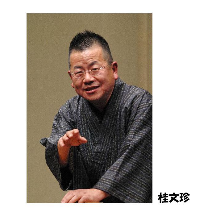 新品】精選落語 桂文珍 CD4枚組 40ページ別冊解説書付き、豪華