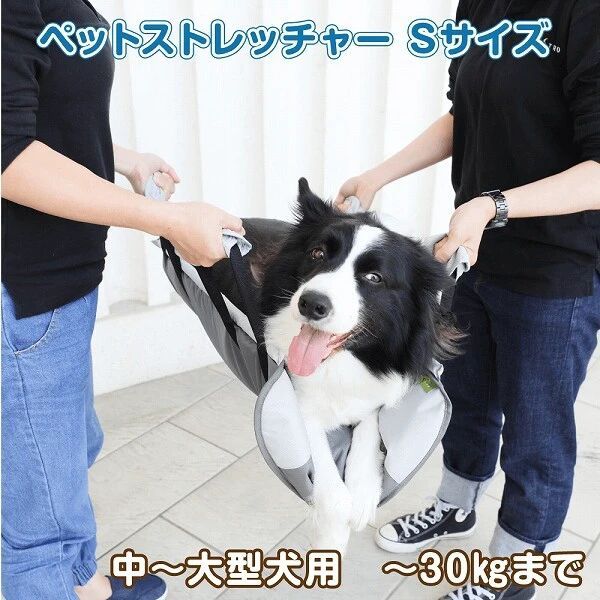 ペット用 ペットストレッチャー S 担架 タンカ 介護 救護 救急 犬 耐荷重30kg 大型犬 ペットストレッチャー S