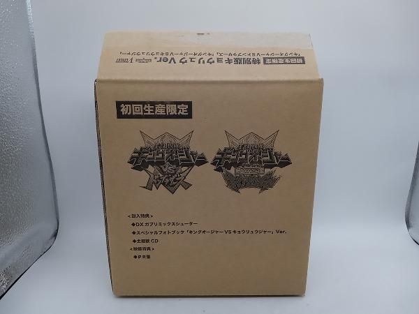 DVD ｢キングオｰジャｰVSドンブラザｰズ｣｢キングオｰジャｰVSキョウリュウジャｰ｣特別版キョウリュウVer. 初回生産 版