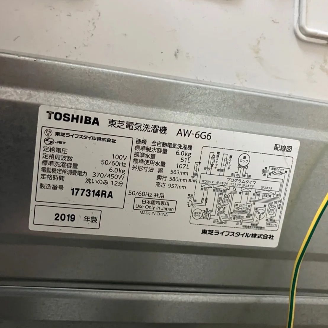 大阪送料無料☆3か月保障付き☆洗濯機☆シャープ☆5.5kg☆2020年