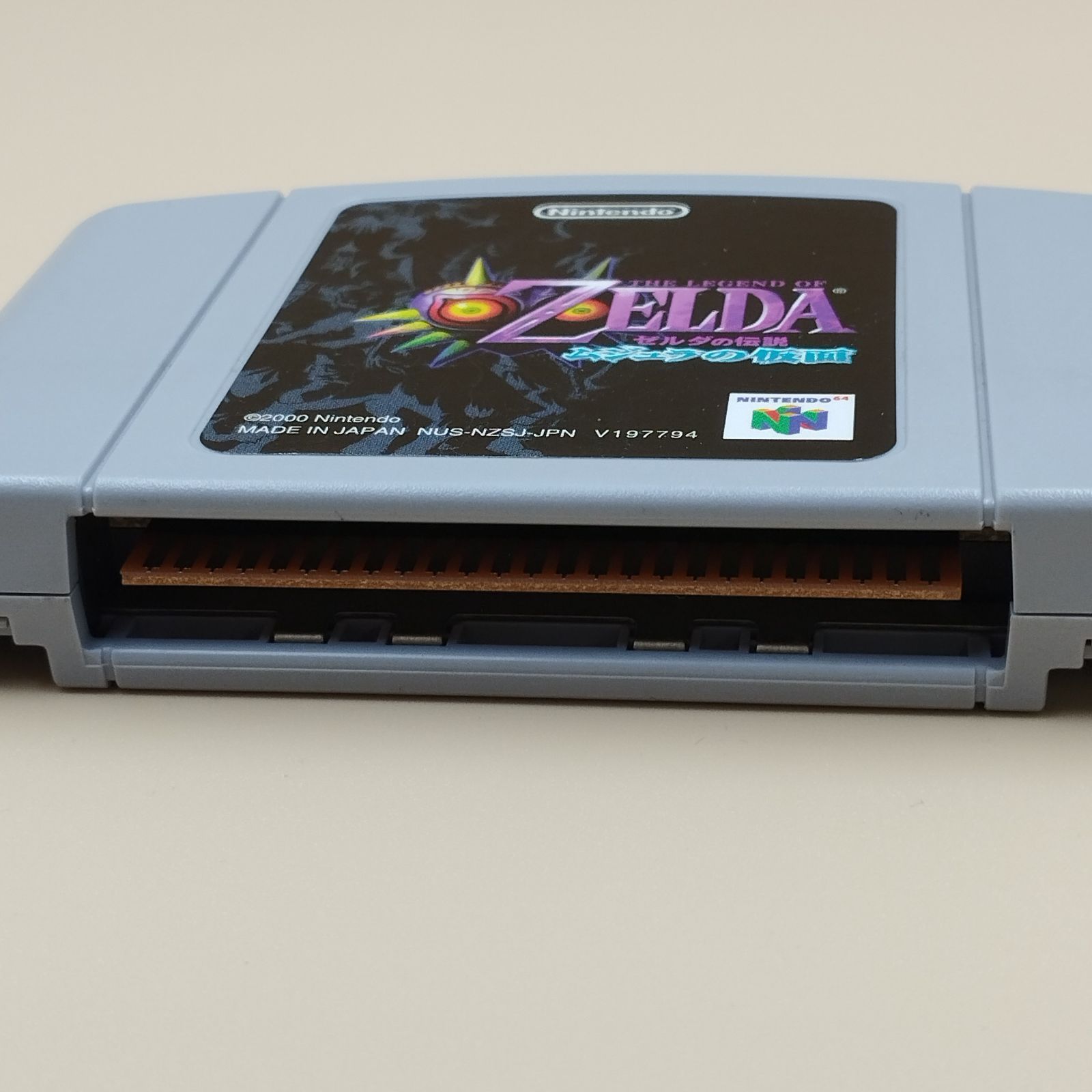 任天堂64ゼルダの伝説 ムジュラの仮面メモリー拡張パック付き Amazon | ゼルダの伝説 ムジュラの仮面 メモリー拡張パック