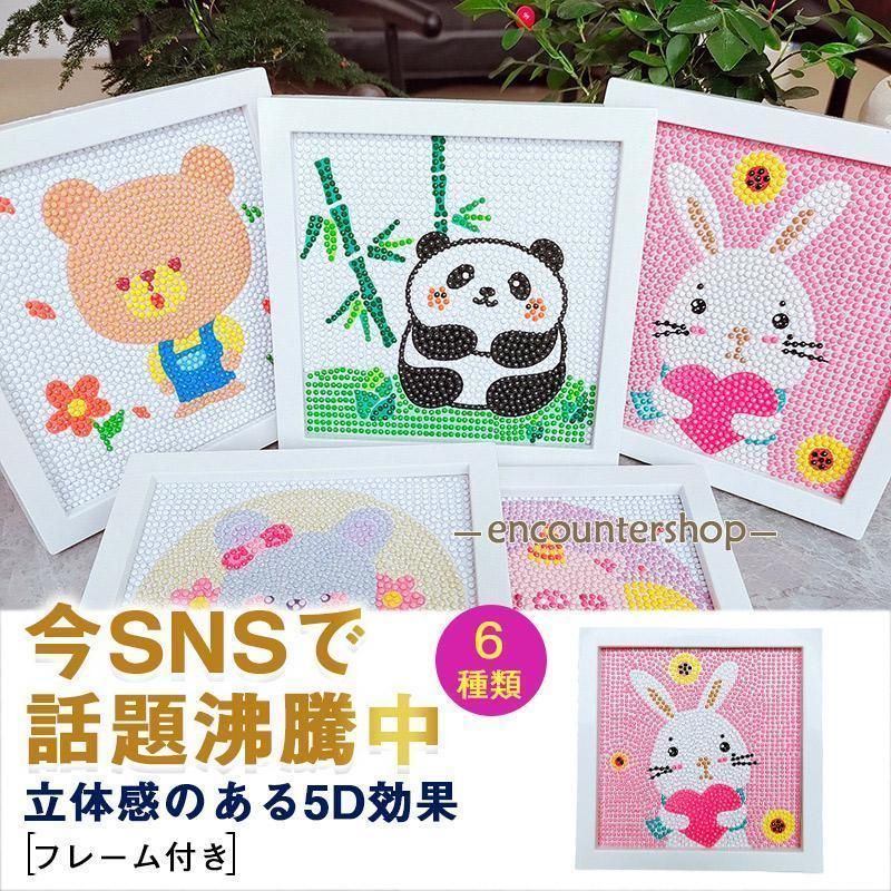 ダイヤモンドアート 初心者 子供DIY フレーム付き キット パンダ 動物 ビーズ刺繍 ビーズアートキット ダイヤモンドアート四角 キッズ DIY 玩具 ギフト