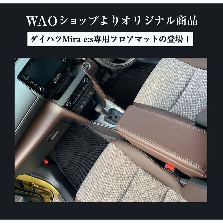 ダイハツ ミライース フロアマット 全座席対応 DAIHATSU ミラ イース マット 設計 マット フロントマット 感 MANTTHAN_COM