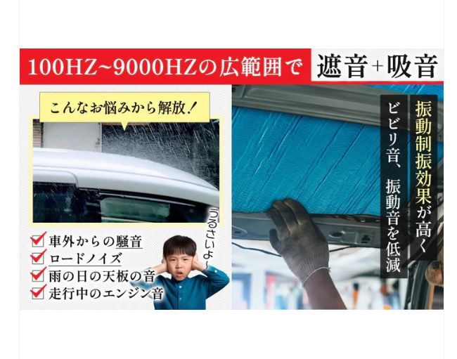 ライトブルー デッドニングシートライトブルー2個