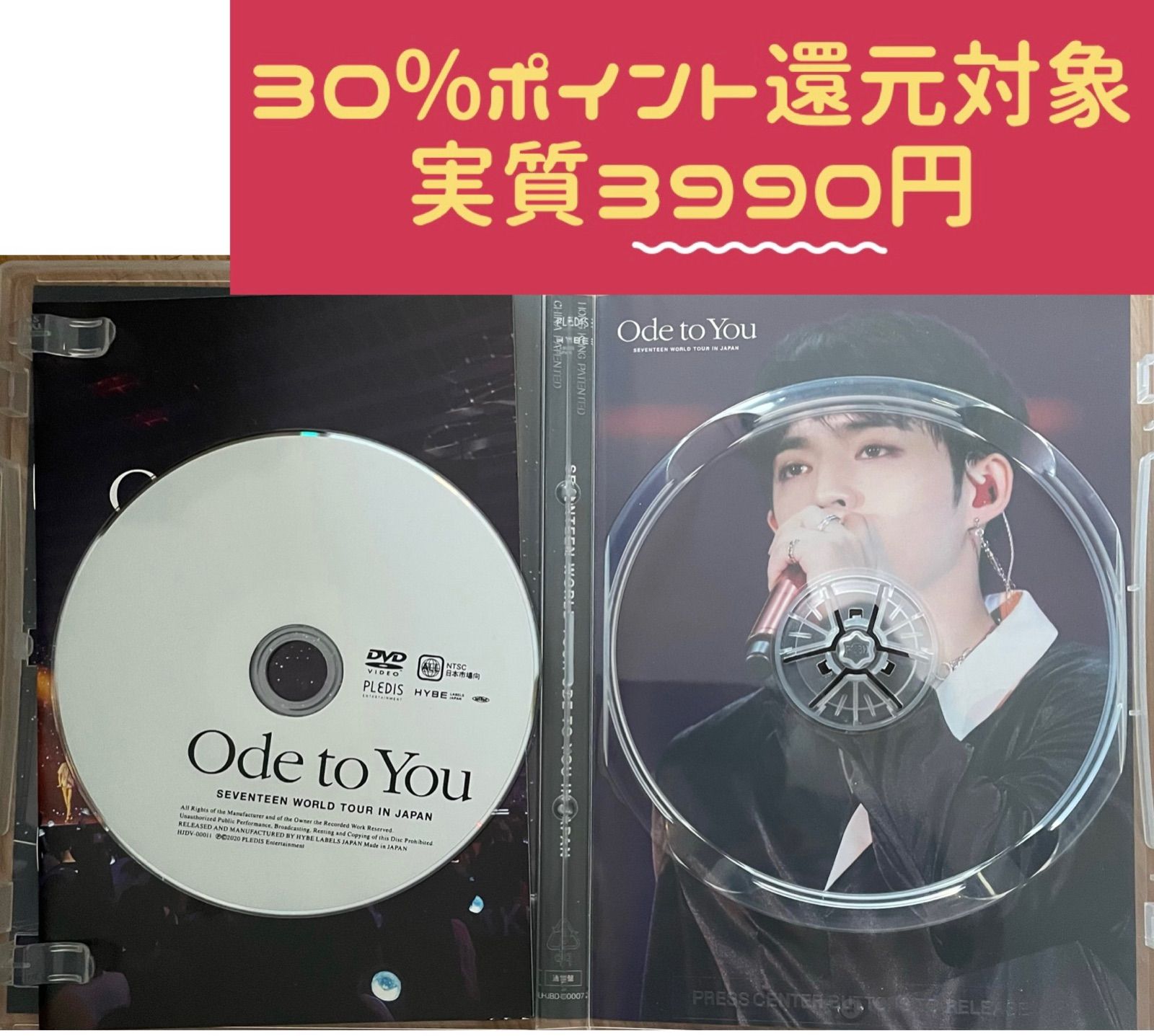SEVENTEEN Ode to You DVD 通常盤 エスクプス - メルカリ