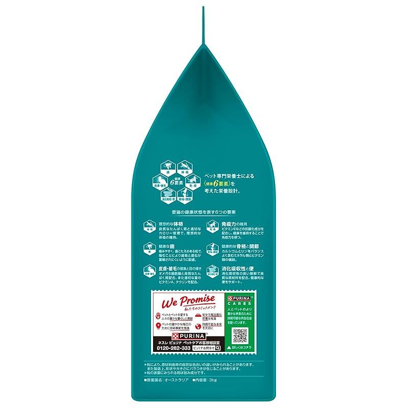 ネスレ　ピュリナワン　避妊去勢した猫の体重ケア　サーモン&ツナ　2Kg 6袋 PURINA ピュリナワン キャット 避妊・去勢した猫の体重ケア 避妊