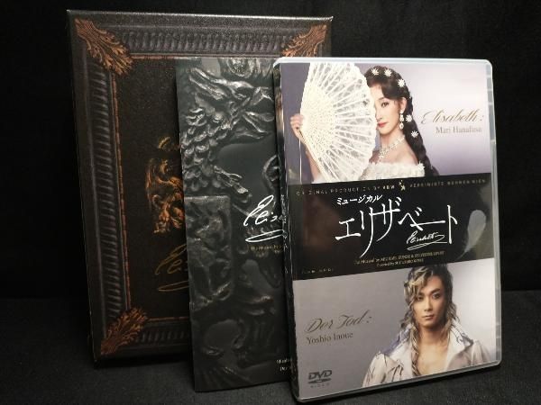 DVD 東宝ミュージカル「エリザベート」 2016年版キャストDVD