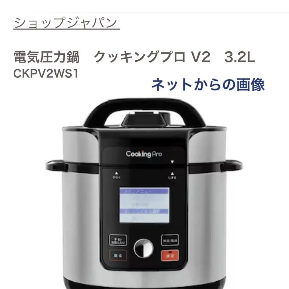 新品・未開封】shop japanクッキングプロ CKPV2WS1 - メルカリ