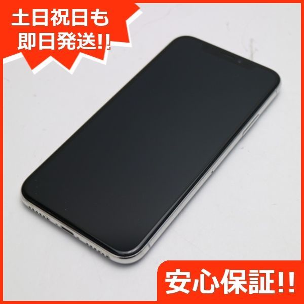 超美品 SIMフリー iPhoneX 64GB シルバー スマホ 即日発送