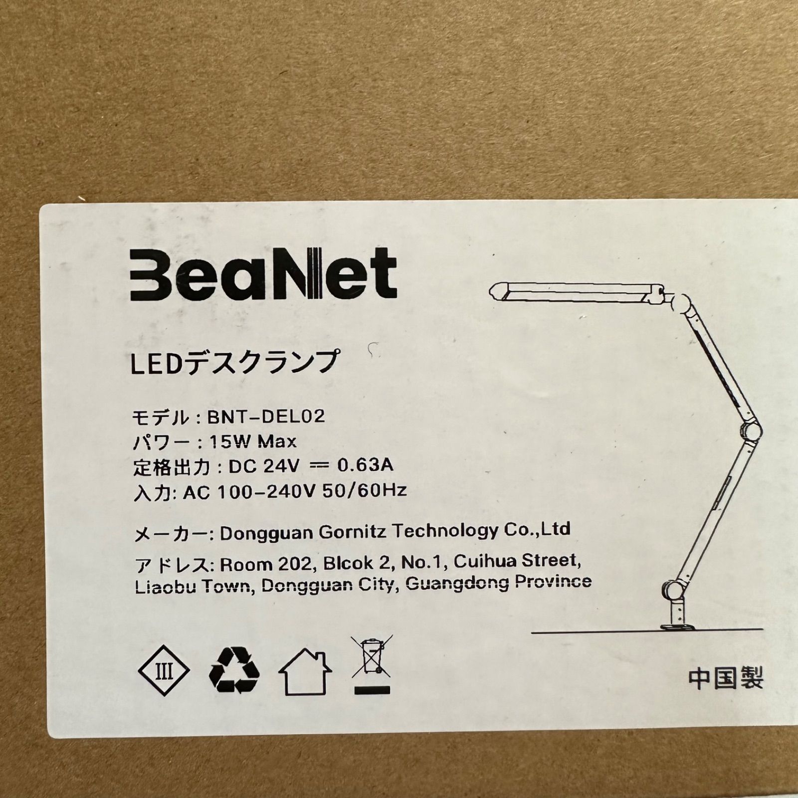 BeaNet デスクライト LED 「無線リモコン・3光源Ultra版・24W・JIS AA