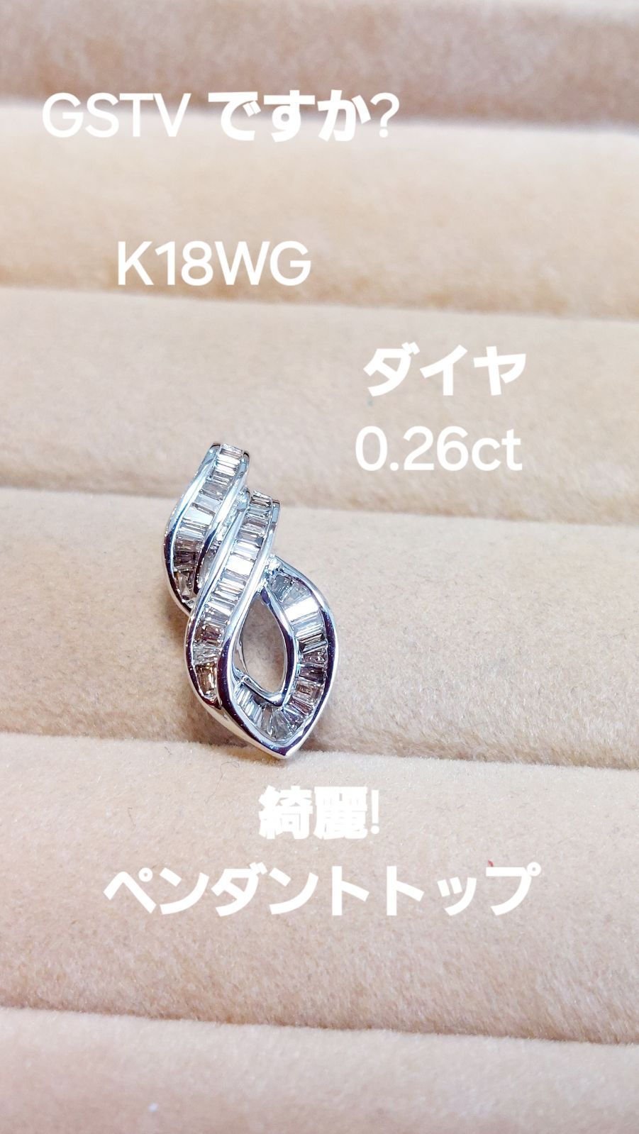 13時過ぎ出品し直しGSTVですか?K18WG ダイヤ0.29ペンダントトップ GSTVですかK18WG綺麗 ダイヤ0.26ペンダントップ - メルカリ
