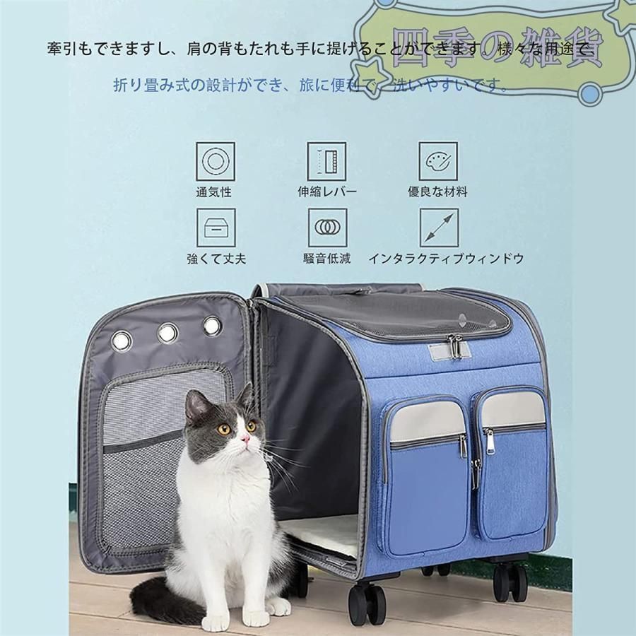  ペットキャリー キャスター付き 猫 猫用 キャリー カート 犬 小型犬 ペット リュックキャリーバッグ 折りたたみ 4 way 通気性 散歩 旅行 通院 防災用 その他 ベッド クッション ハウス