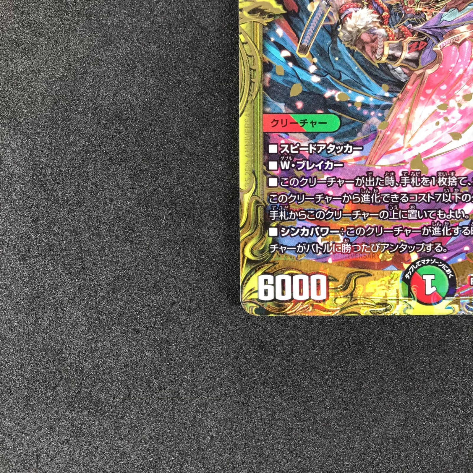 王来英雄 モモキングRX ゴールドレア 20th 金 王来英雄モモキングRX