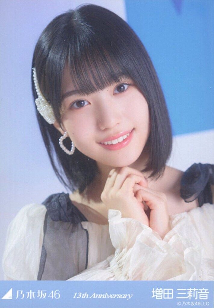 乃木坂46 会場限定生写真 増田三莉音 13th Anniversary ヨリ