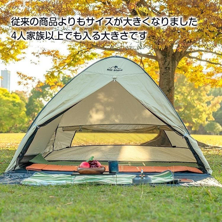 ワンタッチテント 4人用 ビーチテント 大型 キャンプ テント ドーム型