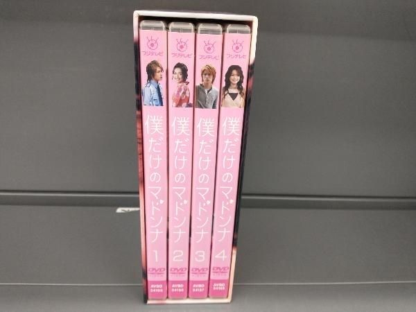 DVD 僕だけのマドンナ DVD-BOX 4枚組 - メルカリ