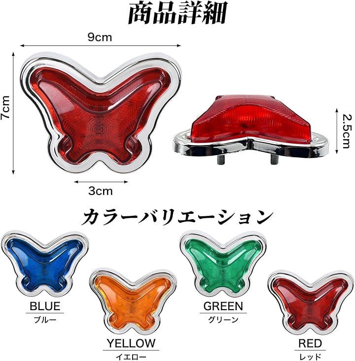 FUKUMIDO サイドマーカー 24V LED 灯 デコトラ バス