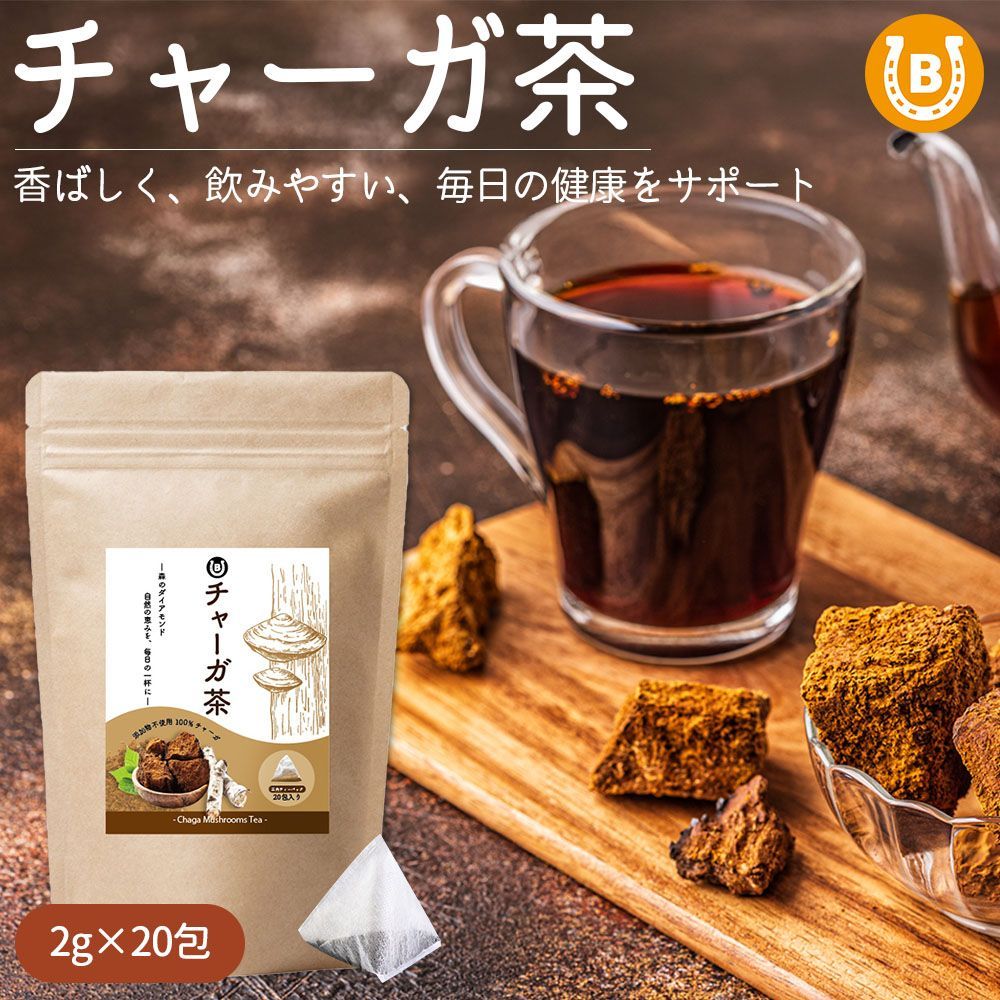 カバノアナタケ茶30g (1g×30包) 樺のあな茸茶 1g×30包入 樺のあな茸茶