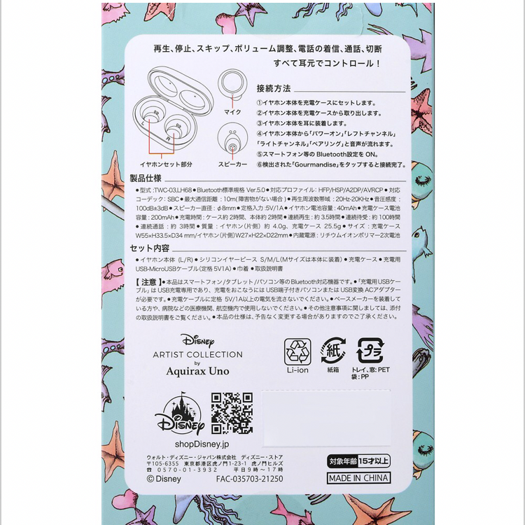 メルカリshops 在庫ラスト アリエル ワイヤレスイヤホン 宇野亞喜良コラボ Bluetooth