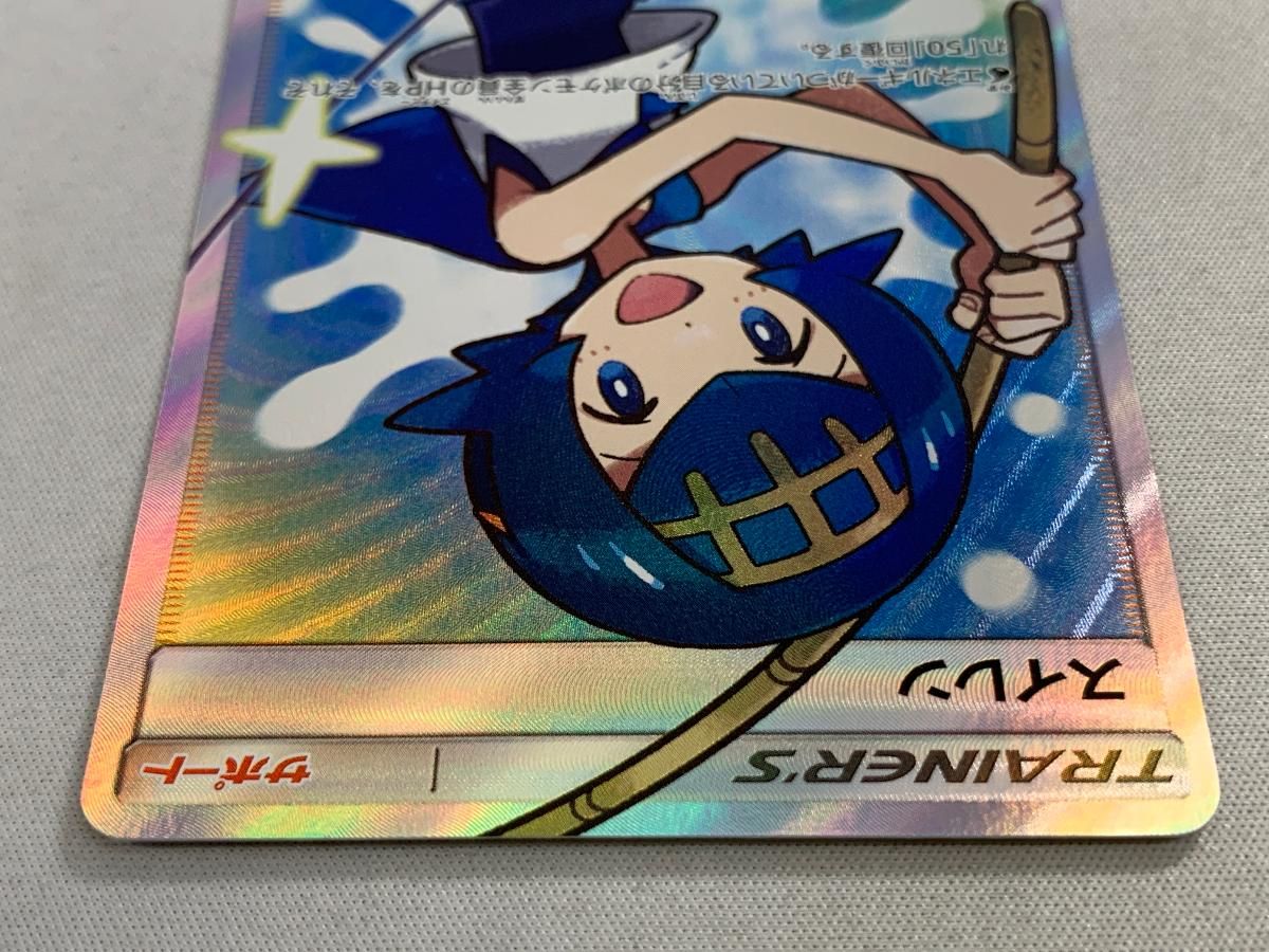 スイレン SR SM4+ GXバトルブースト 118/114 スイレン SR [GX