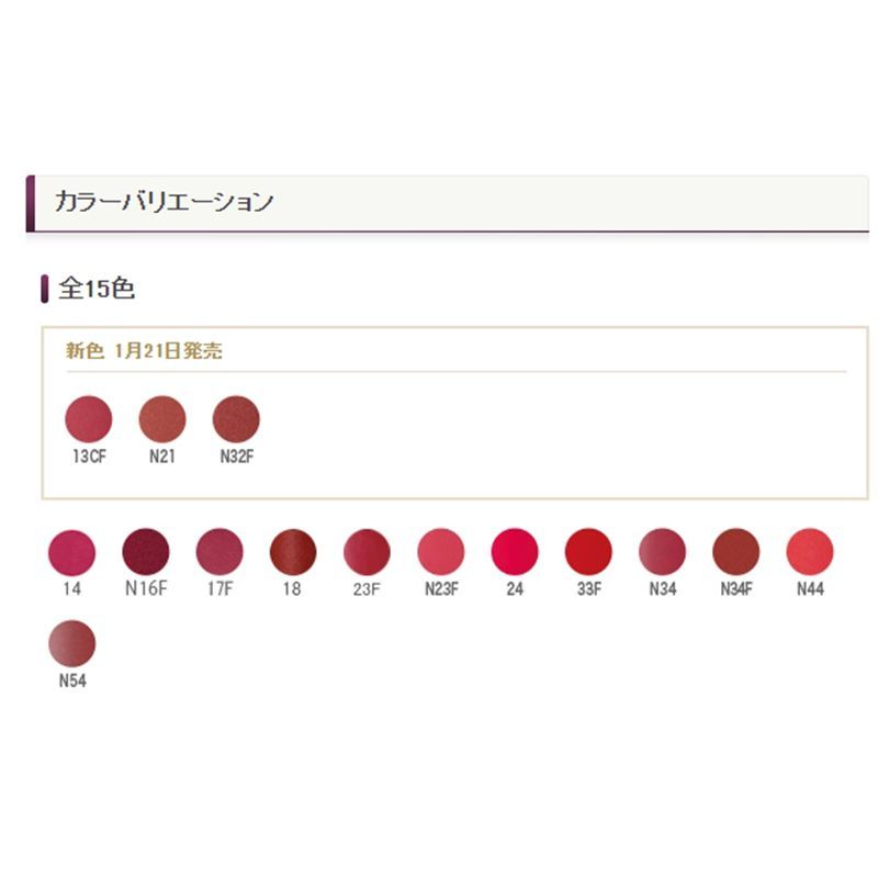 新品未使用】メナード MENARD ジュピエル ワンタッチリップスティック