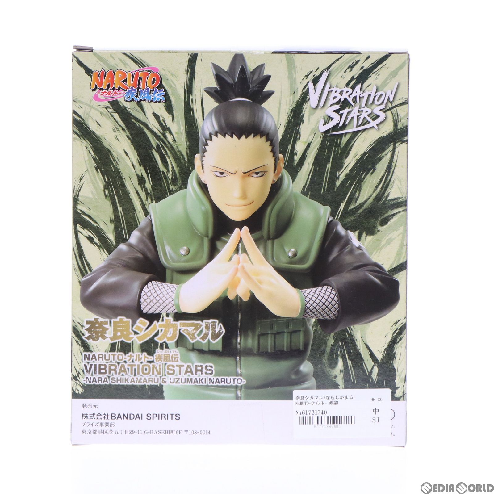 BANPRESTO - 奈良シカマル(ならしかまる) NARUTO-ナルト- 疾風伝 VIBRATION STARS-NARA SHIKAMARU&UZUMAKI NARUTO- フィギュア プライズ(2564977) バンプレスト 奈良シカマル(ならしかまる) NARUTO-ナルト- 疾風伝 VIBRATION