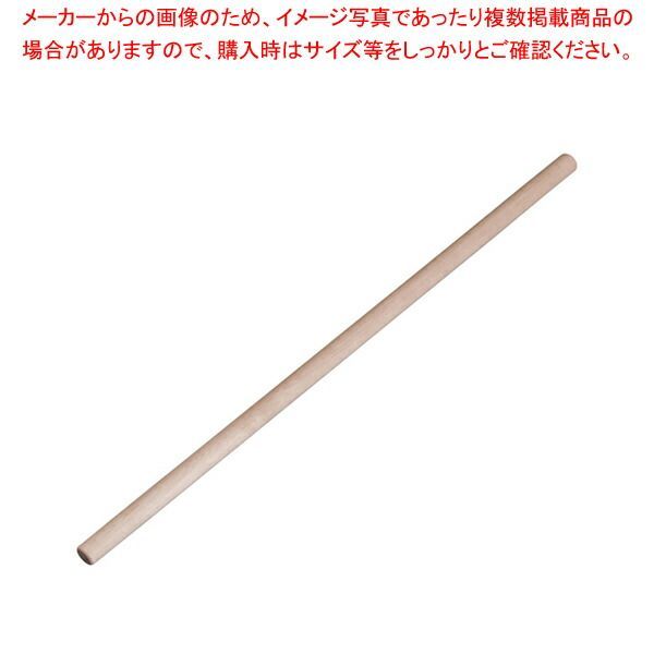 さくら材めん棒 90cm
