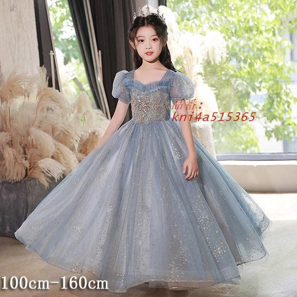 子供ドレス ワンピース フリル ロングドレス ピアノ発表会 子供 半袖 ドレス 女の子 チュール kni4a515365