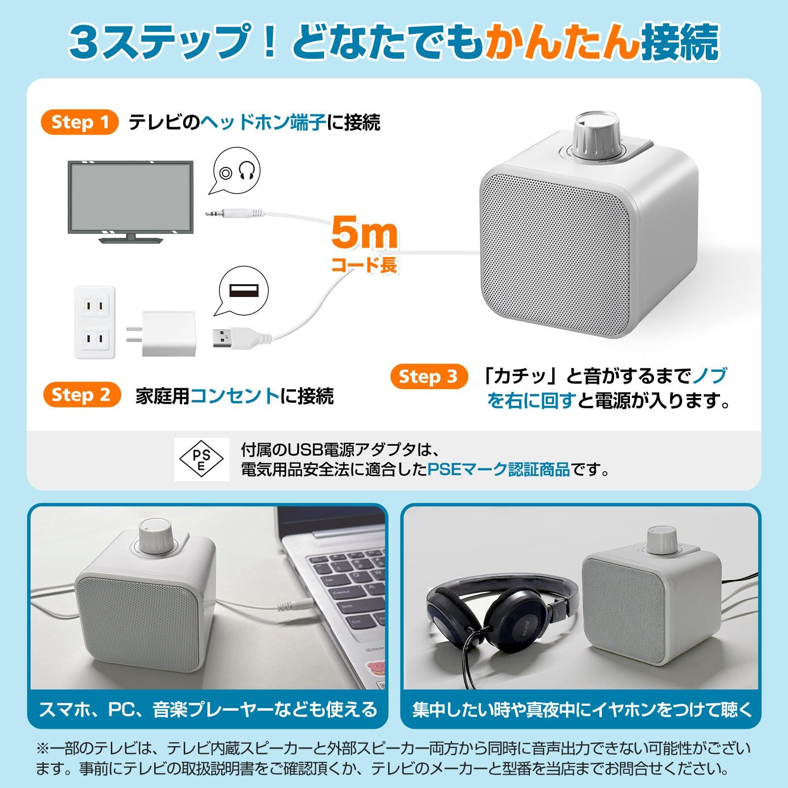 イヤホンジャック付き