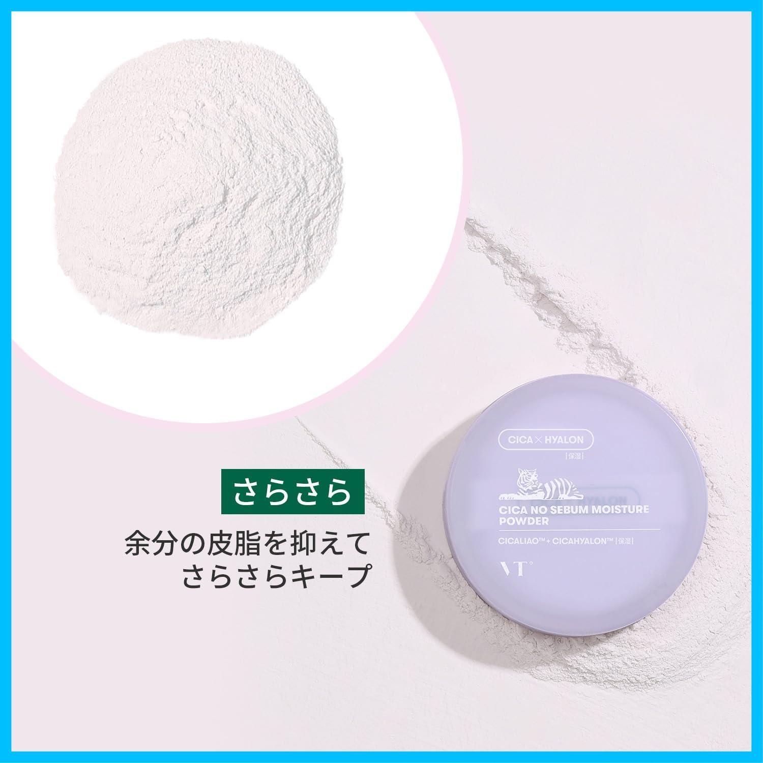 数量限定】VTCOSMETICS(ブイティコスメテックス) シカ CICA ノーセバム