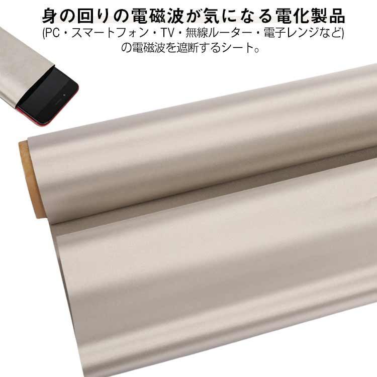 新品 電磁波 遮断シート 防護布 電磁波防護布 電磁波防止グッズ