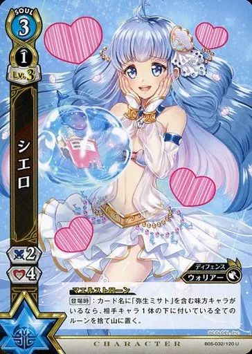中古】白猫プロジェクトTCG B05-032/120[U]：シエロ - メルカリ
