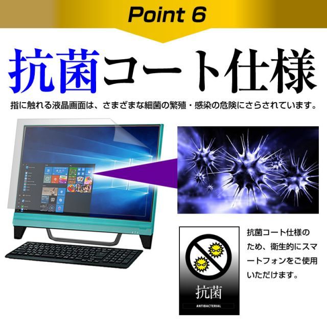 超激得，セール 富士通 FMV-DESKPOWER F/G60N [20インチ] ブルーライトカット 日本製 反射防止 液晶保護フィルム 指紋防止 気泡レス加工 液晶フィルム メール便送料無料