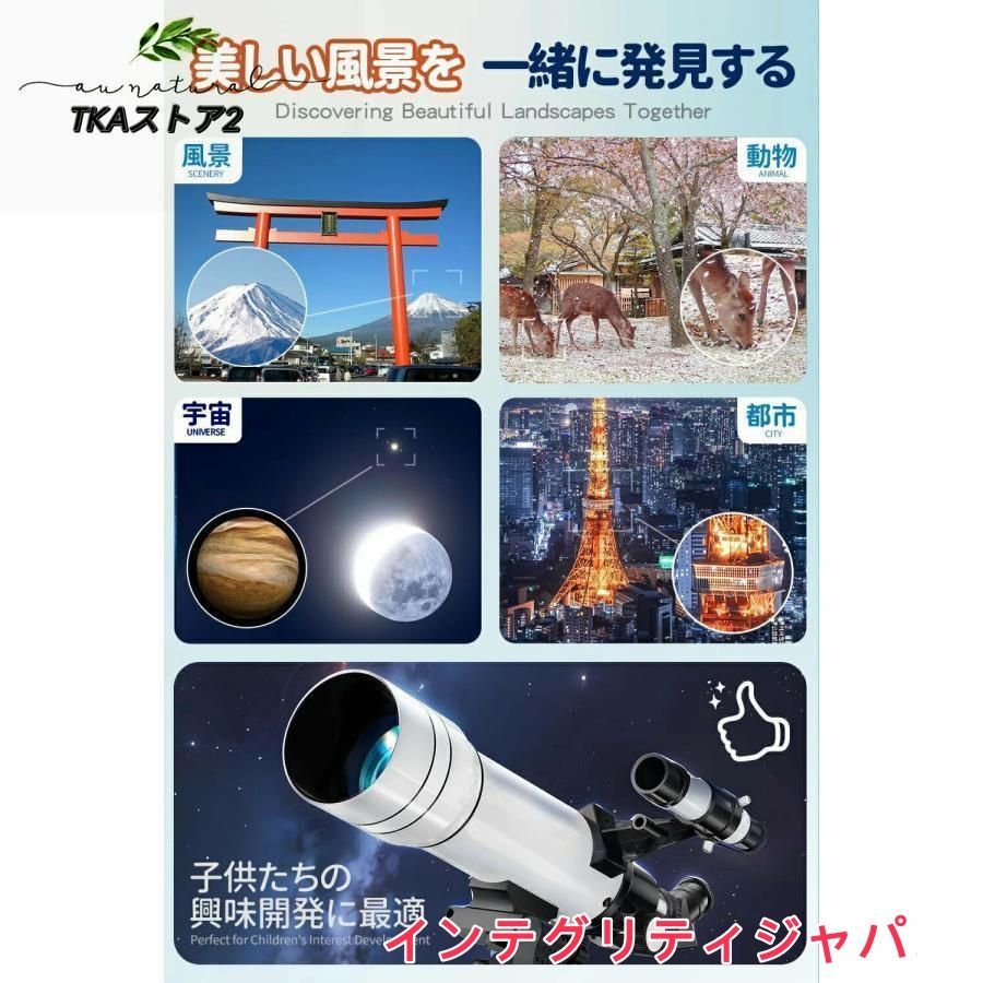 天体望遠鏡 に最適 高倍率 子供大人使用 150倍以上 最大333倍 月のクレーターや土星の輪が見える 天体観 調整 なアルミ三脚 天体観測 月見