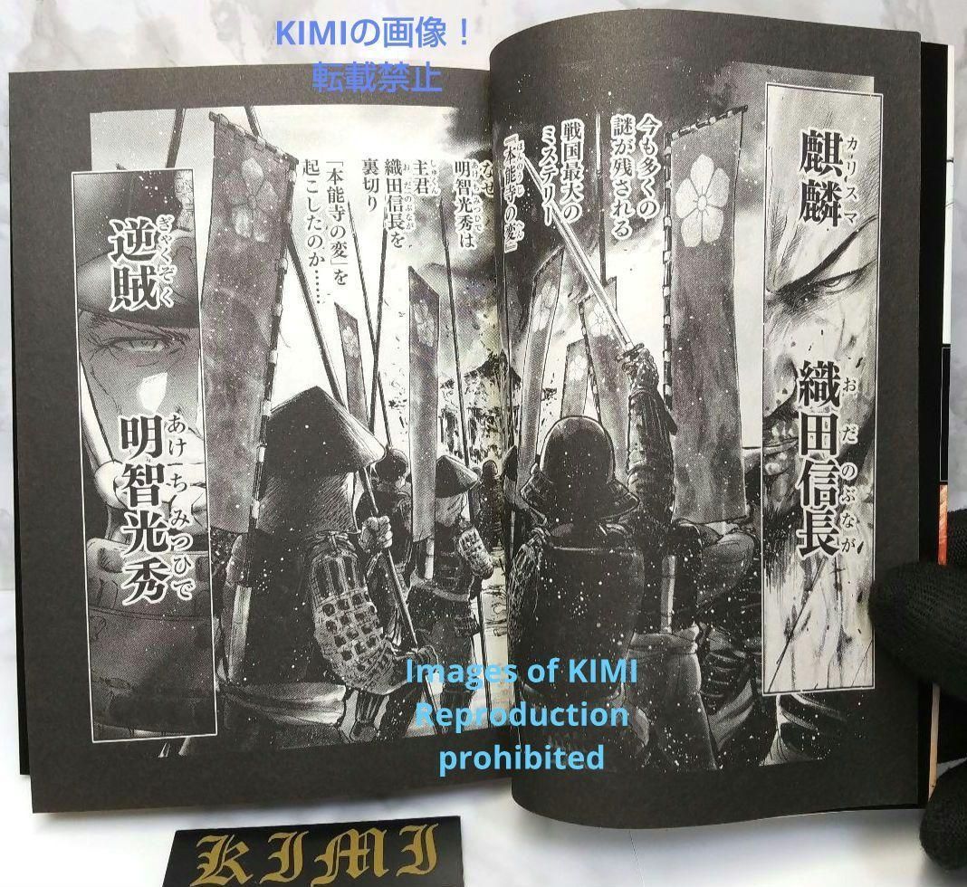 初版 第1刷発行 信長を殺した男 1 コミック 漫画 本 2017 本能寺の変 初版 第1刷発行 信長を殺した男 1 コミック 漫画 本 2017 本能寺の変