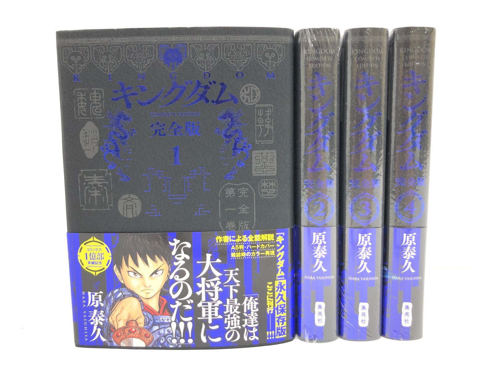 小牧店】キングダム1~4巻セット・まとめ売り/※2~4巻未開封 小牧店】キングダム1~4巻セット・まとめ売り/※2~4巻未開封