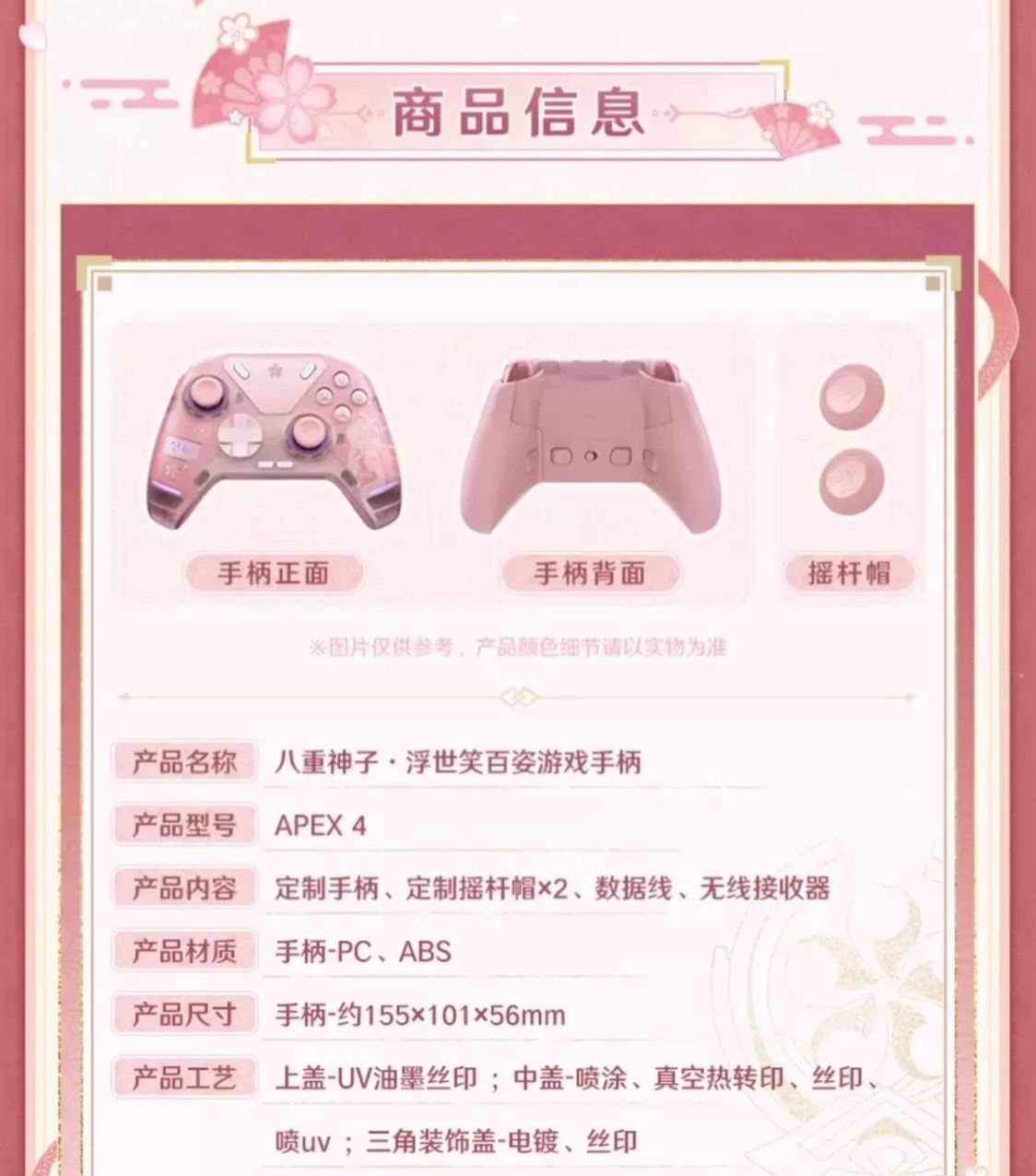 原神 八重神子 ゲームコントローラー 海外正規品 中国限定 Amazon | 原神 ゲームコントローラー ワイヤレスコントローラー