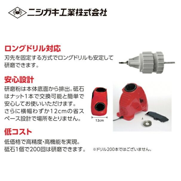 ドリ研Sシンニング AB型