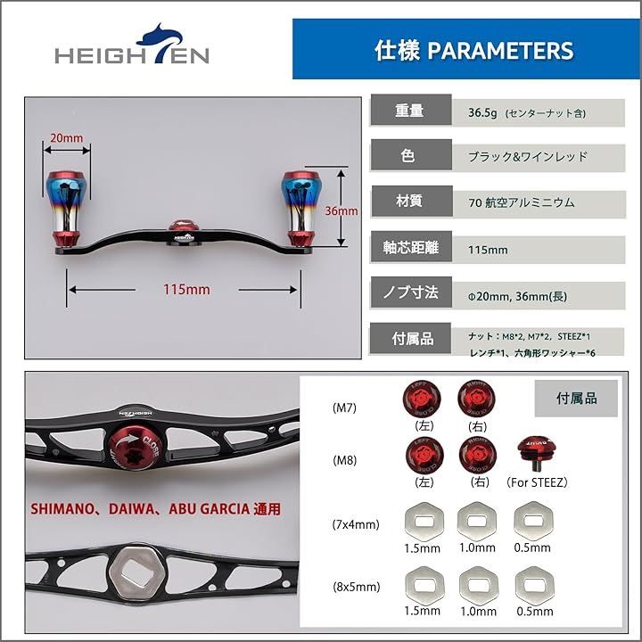 フィッシング HEIGHTEN ベイト リール ハンドル シマノ shimano ダイワ