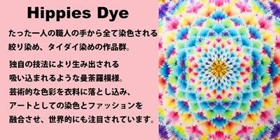 タイダイ キャミソール Lサイズ 曼荼羅模様 ブラック×カラフル タイダイ キャミソール Lサイズ 曼荼羅模様 ブラック×カラフル
