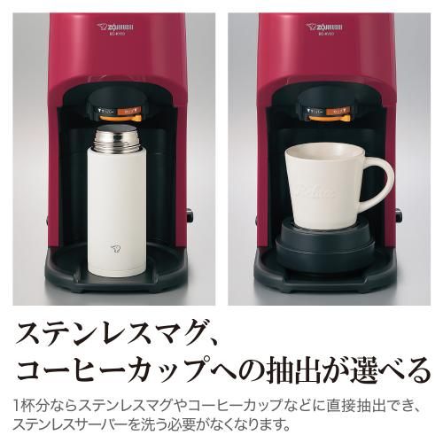 コーヒーメーカー 珈琲通