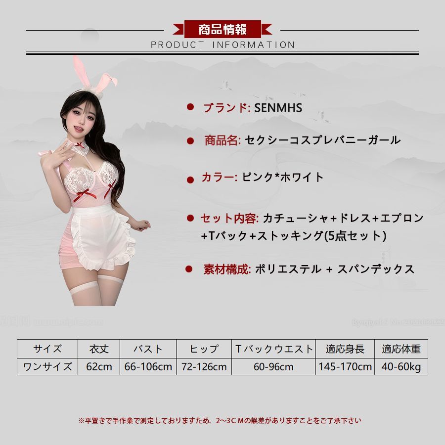 パールチェーンレースバニーガール【コスプレ7点セット】【Sサイズ/ピンク】 値下げ！】【ハロウィン5点セット】ピンクドールバニーコスプレ