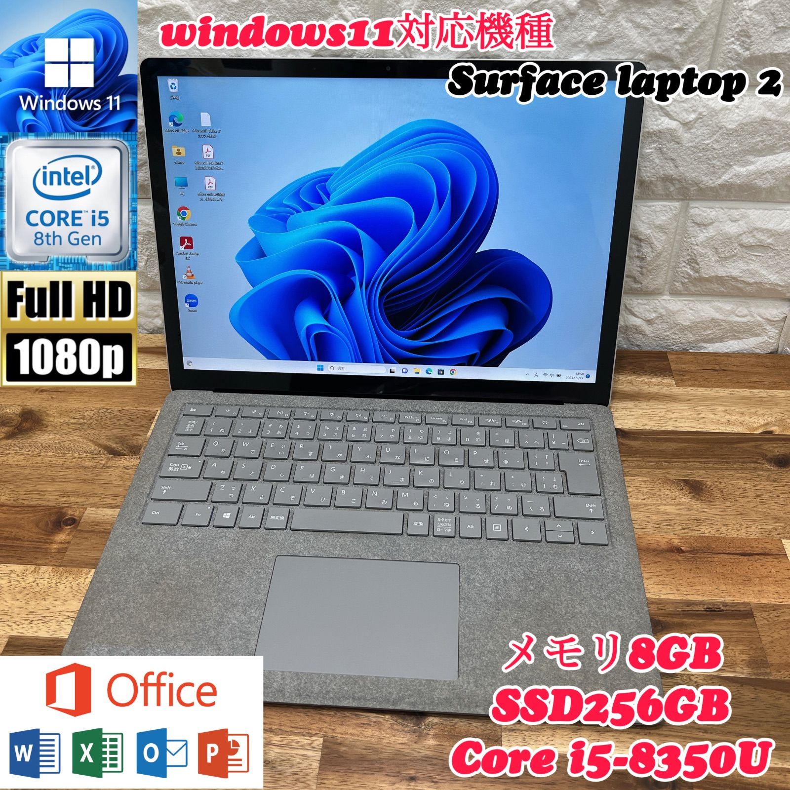 Surface laptop 2☘Corei5第8世代☘SSD256GB/メ8G