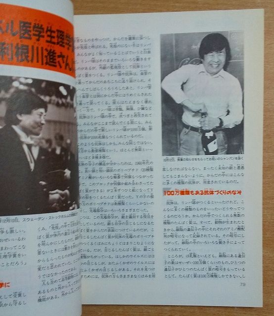少年朝日年鑑・理科 1988 朝日新聞社 - メルカリ