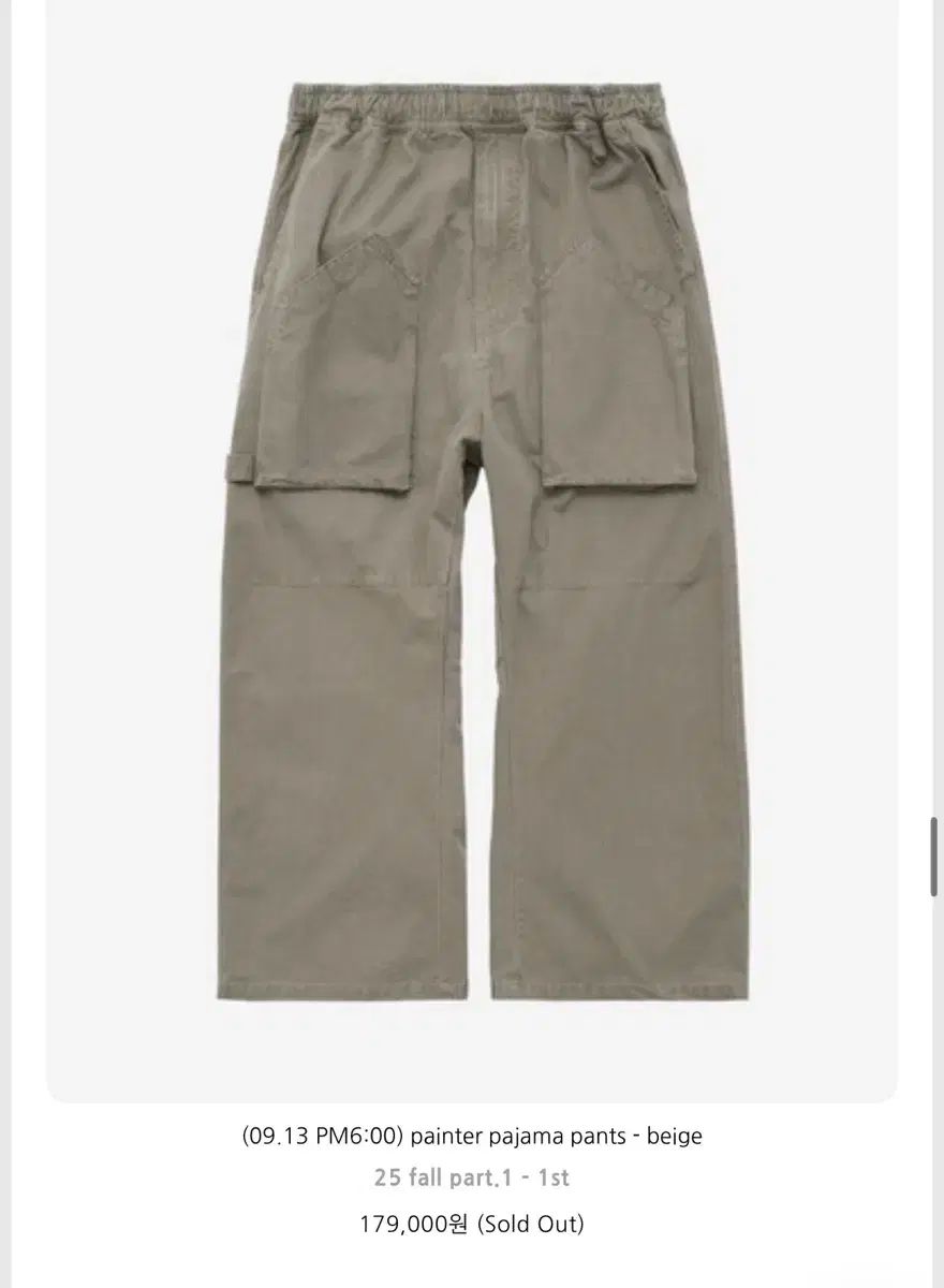 3 ポリテル ペインター パジャマ パンツ ベージュ