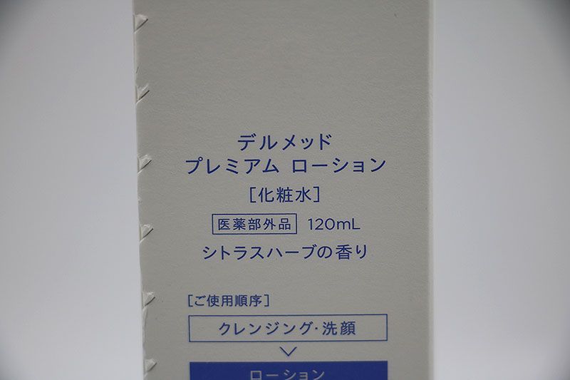 新品未使用 プレミアムローション デルメッド