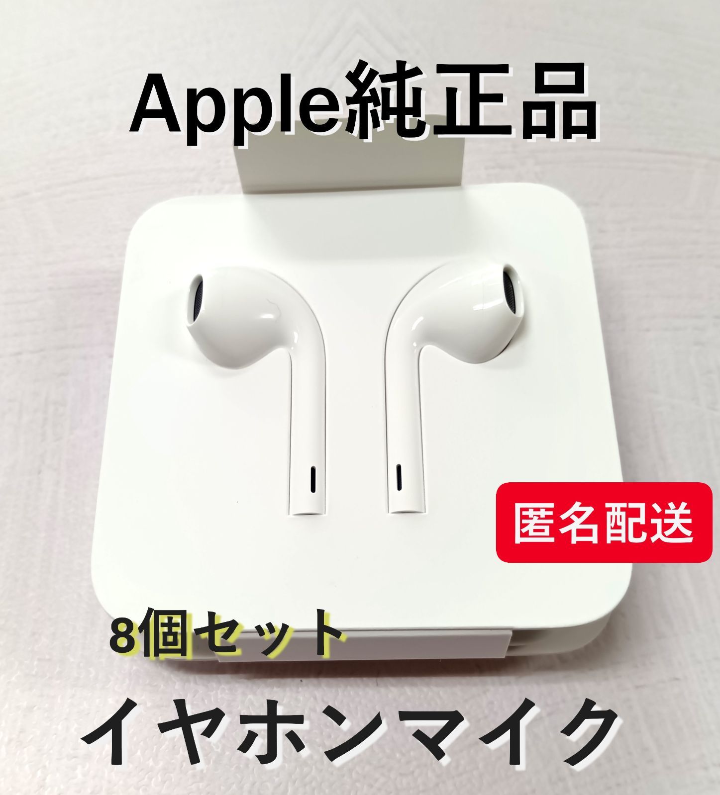 まとめ売り Apple 純正ライトニング 有線イヤホンマイク 変換ケーブル付
